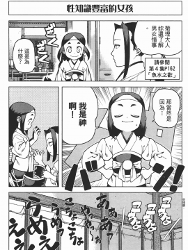 [浜田義一] つぐもも(怪怪守護神) vol.05_Leo_LoliPatron_05_140
