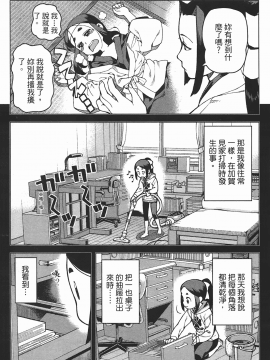 [浜田義一] つぐもも(怪怪守護神) vol.05_Leo_LoliPatron_05_141