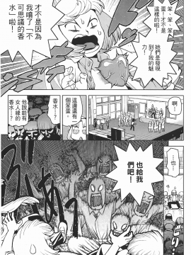 [浜田義一] つぐもも(怪怪守護神) vol.05_Leo_LoliPatron_05_151
