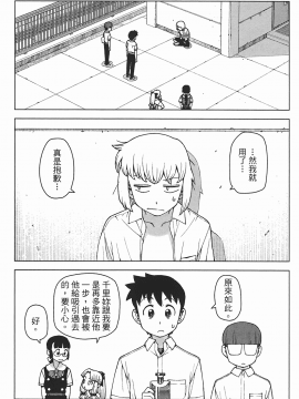 [浜田義一] つぐもも(怪怪守護神) vol.05_Leo_LoliPatron_05_158