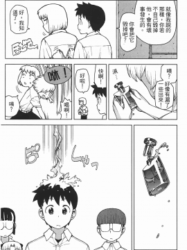 [浜田義一] つぐもも(怪怪守護神) vol.05_Leo_LoliPatron_05_159