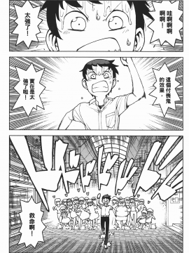 [浜田義一] つぐもも(怪怪守護神) vol.05_Leo_LoliPatron_05_160