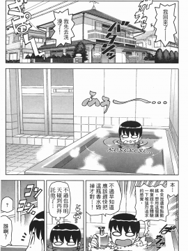 [浜田義一] つぐもも(怪怪守護神) vol.05_Leo_LoliPatron_05_161