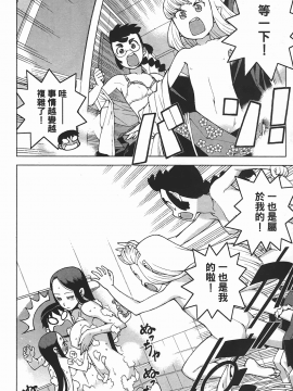 [浜田義一] つぐもも(怪怪守護神) vol.05_Leo_LoliPatron_05_164