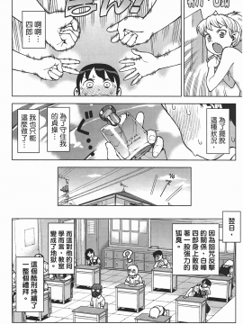 [浜田義一] つぐもも(怪怪守護神) vol.05_Leo_LoliPatron_05_166