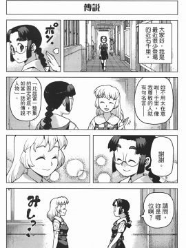 [浜田義一] つぐもも(怪怪守護神) vol.05_Leo_LoliPatron_05_167