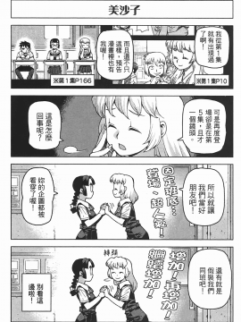 [浜田義一] つぐもも(怪怪守護神) vol.05_Leo_LoliPatron_05_168