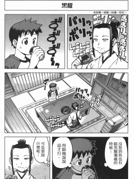 [浜田義一] つぐもも(怪怪守護神) vol.05_Leo_LoliPatron_05_169
