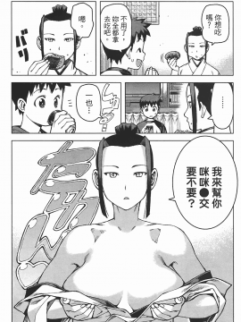 [浜田義一] つぐもも(怪怪守護神) vol.05_Leo_LoliPatron_05_170
