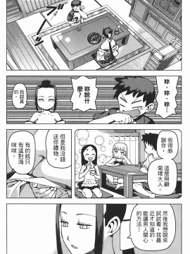 [浜田義一] つぐもも(怪怪守護神) vol.05_Leo_LoliPatron_05_171