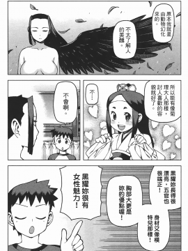 [浜田義一] つぐもも(怪怪守護神) vol.05_Leo_LoliPatron_05_172