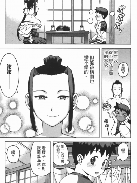 [浜田義一] つぐもも(怪怪守護神) vol.05_Leo_LoliPatron_05_173