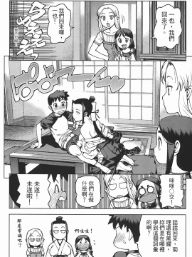 [浜田義一] つぐもも(怪怪守護神) vol.05_Leo_LoliPatron_05_174