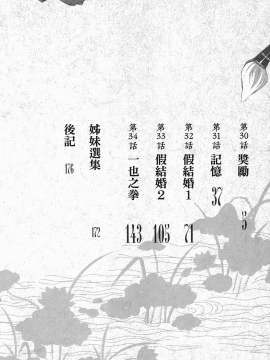 [浜田義一] つぐもも(怪怪守護神) vol.06_Leo_LoliPatron_06_004