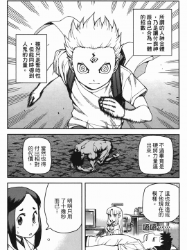 [浜田義一] つぐもも(怪怪守護神) vol.06_Leo_LoliPatron_06_010