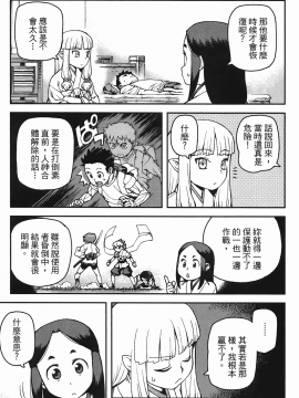 [浜田義一] つぐもも(怪怪守護神) vol.06_Leo_LoliPatron_06_011