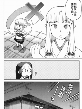 [浜田義一] つぐもも(怪怪守護神) vol.06_Leo_LoliPatron_06_012