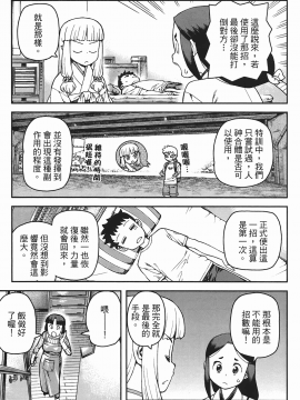 [浜田義一] つぐもも(怪怪守護神) vol.06_Leo_LoliPatron_06_013