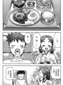 [浜田義一] つぐもも(怪怪守護神) vol.06_Leo_LoliPatron_06_014