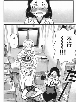 [浜田義一] つぐもも(怪怪守護神) vol.06_Leo_LoliPatron_06_016