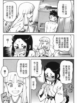[浜田義一] つぐもも(怪怪守護神) vol.06_Leo_LoliPatron_06_017