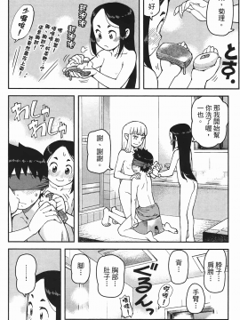 [浜田義一] つぐもも(怪怪守護神) vol.06_Leo_LoliPatron_06_020