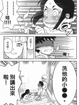 [浜田義一] つぐもも(怪怪守護神) vol.06_Leo_LoliPatron_06_021