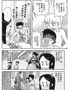 [浜田義一] つぐもも(怪怪守護神) vol.06_Leo_LoliPatron_06_022