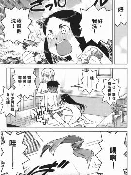 [浜田義一] つぐもも(怪怪守護神) vol.06_Leo_LoliPatron_06_023