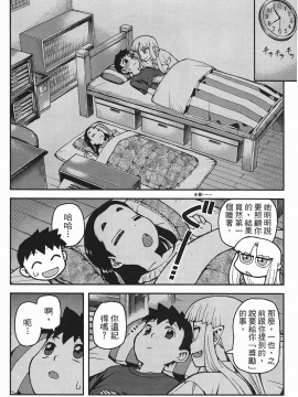 [浜田義一] つぐもも(怪怪守護神) vol.06_Leo_LoliPatron_06_026
