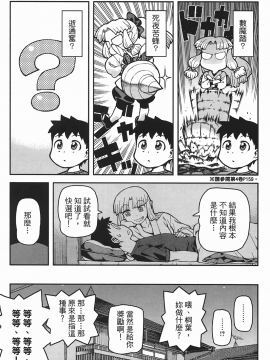 [浜田義一] つぐもも(怪怪守護神) vol.06_Leo_LoliPatron_06_027