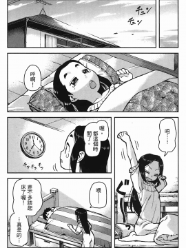 [浜田義一] つぐもも(怪怪守護神) vol.06_Leo_LoliPatron_06_028
