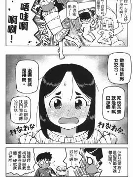 [浜田義一] つぐもも(怪怪守護神) vol.06_Leo_LoliPatron_06_030