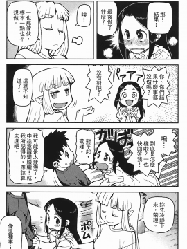 [浜田義一] つぐもも(怪怪守護神) vol.06_Leo_LoliPatron_06_031