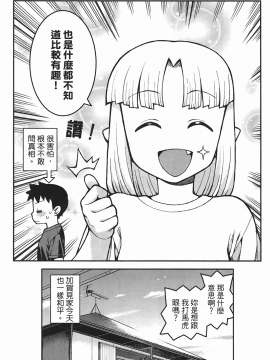 [浜田義一] つぐもも(怪怪守護神) vol.06_Leo_LoliPatron_06_032