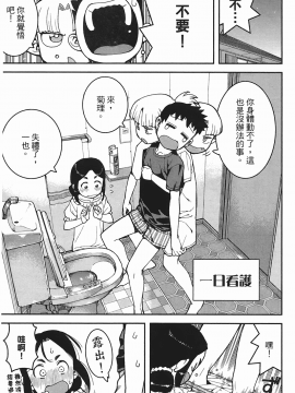 [浜田義一] つぐもも(怪怪守護神) vol.06_Leo_LoliPatron_06_033