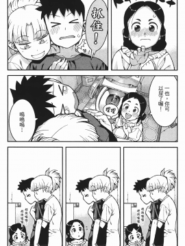[浜田義一] つぐもも(怪怪守護神) vol.06_Leo_LoliPatron_06_034