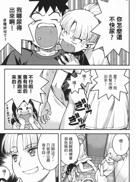 [浜田義一] つぐもも(怪怪守護神) vol.06_Leo_LoliPatron_06_035