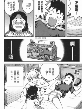 [浜田義一] つぐもも(怪怪守護神) vol.06_Leo_LoliPatron_06_036