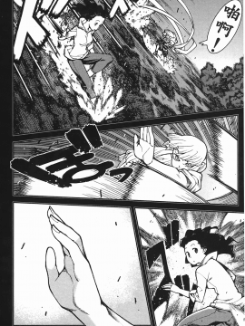 [浜田義一] つぐもも(怪怪守護神) vol.06_Leo_LoliPatron_06_040