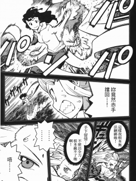 [浜田義一] つぐもも(怪怪守護神) vol.06_Leo_LoliPatron_06_041