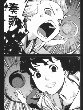 [浜田義一] つぐもも(怪怪守護神) vol.06_Leo_LoliPatron_06_042
