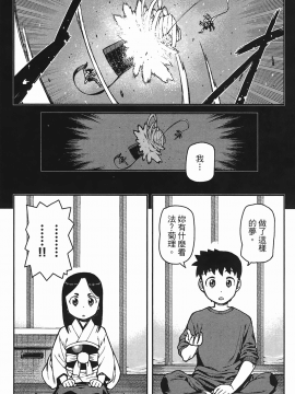 [浜田義一] つぐもも(怪怪守護神) vol.06_Leo_LoliPatron_06_044