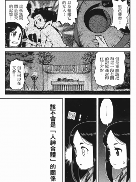 [浜田義一] つぐもも(怪怪守護神) vol.06_Leo_LoliPatron_06_045