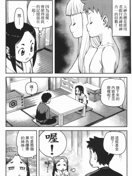 [浜田義一] つぐもも(怪怪守護神) vol.06_Leo_LoliPatron_06_046