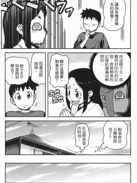 [浜田義一] つぐもも(怪怪守護神) vol.06_Leo_LoliPatron_06_047