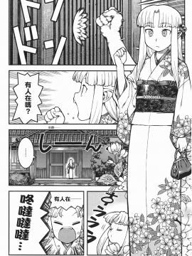 [浜田義一] つぐもも(怪怪守護神) vol.06_Leo_LoliPatron_06_050