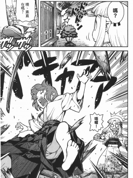 [浜田義一] つぐもも(怪怪守護神) vol.06_Leo_LoliPatron_06_051