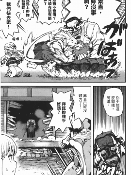 [浜田義一] つぐもも(怪怪守護神) vol.06_Leo_LoliPatron_06_053