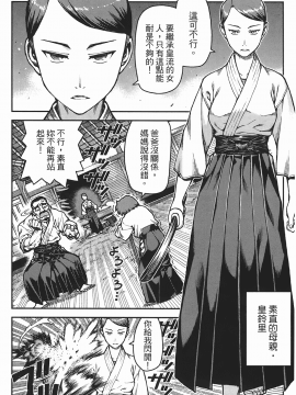[浜田義一] つぐもも(怪怪守護神) vol.06_Leo_LoliPatron_06_054